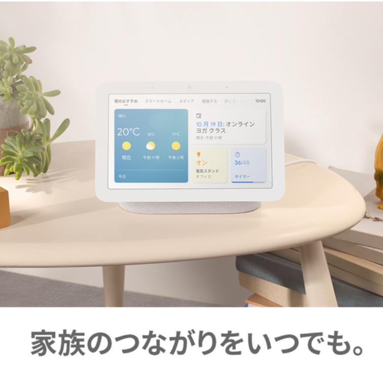 Google Nest Hub 第2世代 チャコール グーグル ネスト ハブ GA01331-JP スマートホームディスプレイ Charcoal 黒 ブラック｜monoworld-japan｜05