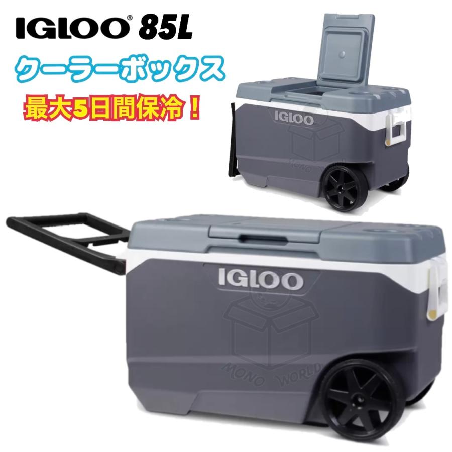 当日発送品 大型クーラー IGLOO イグルー クーラーボックス 90クォート (85L) 90QT 85L キャスター付き :  mw-igloo58gy : 株式会社 モノワールド - 通販 - Yahoo!ショッピング