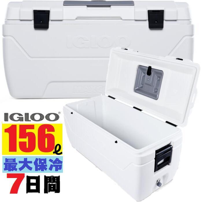 再入荷無しの商品 イグルー クーラーボックス マックスコールド 再入荷無しの商品 イグルー クーラーボックス マックスコールド