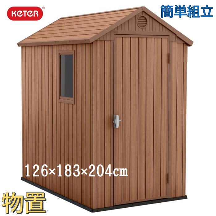 数量限定特価 当日発送品 KETER Darwin ケター ダーウィン 物置 三角