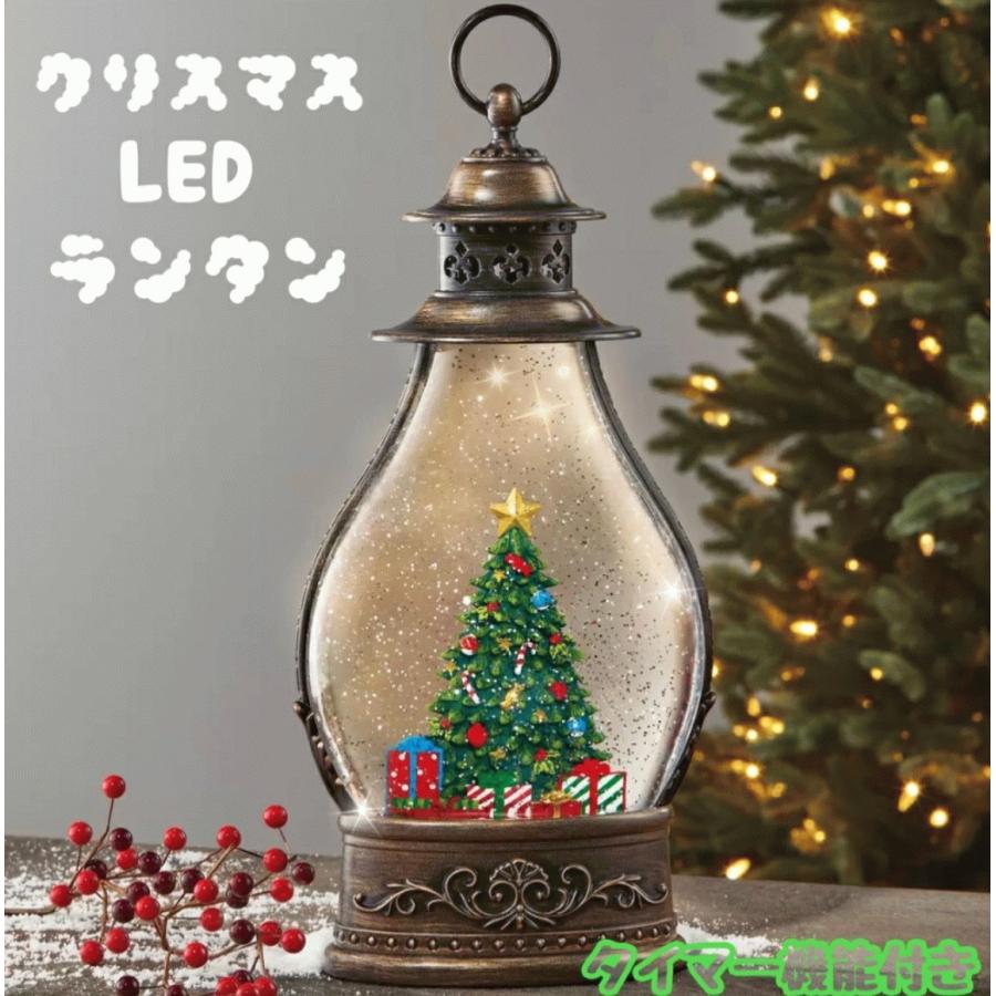 クリスマス LEDランタン クリスマスツリー Holiday 飾り