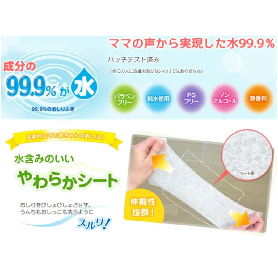水99.9% おしりふき 1050枚×4箱 計4200枚 大容量 まとめ売り コストコ 人気 水99.9% おしりふき 1050枚×4箱 計4200枚 大容量 まとめ売り コストコ
