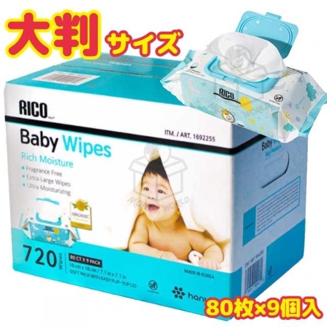 当日発送 RICO ベビーワイプ リコ お尻拭き 720枚 80枚×9パック入 Baby Wipes ウェットワイプ 無香料 赤ちゃん おしりふき コストコ Costco :mw-rico:株式会社 モノワールド - 通販 - Yahoo!ショッピング 当日発送 RICO ベビーワイプ リコ お尻拭き 720枚 80枚×9パック入 Baby Wipes ウェットワイプ 無香料 赤ちゃん おしりふき コストコ Costco :mw-rico:株式会社 モノワールド - 通販 - Yahoo!ショッピング
