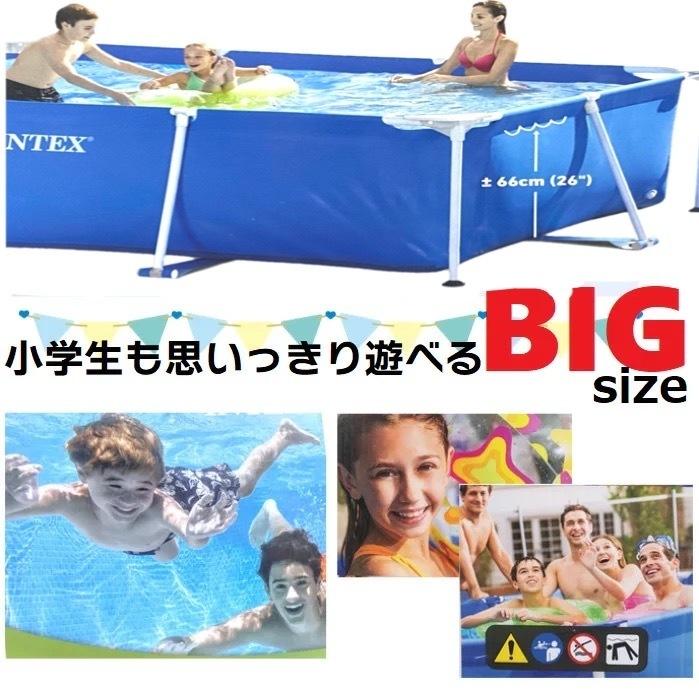 当日発送品 純正 プールカバー付き INTEX インテックス レクタングラフレームプール 300cm×200cm×75cm 3m×2m×0.75m 大型 プールカバーセット｜monoworld-japan｜02