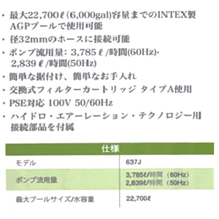 当日発送品 日本語説明書付  INTEX  インテックス クリスタルクリアー フィルターポンプ カートリッジ付 循環ポンプ 3ｍ 4.5m フレームプール プール も販売中｜monoworld-japan｜03