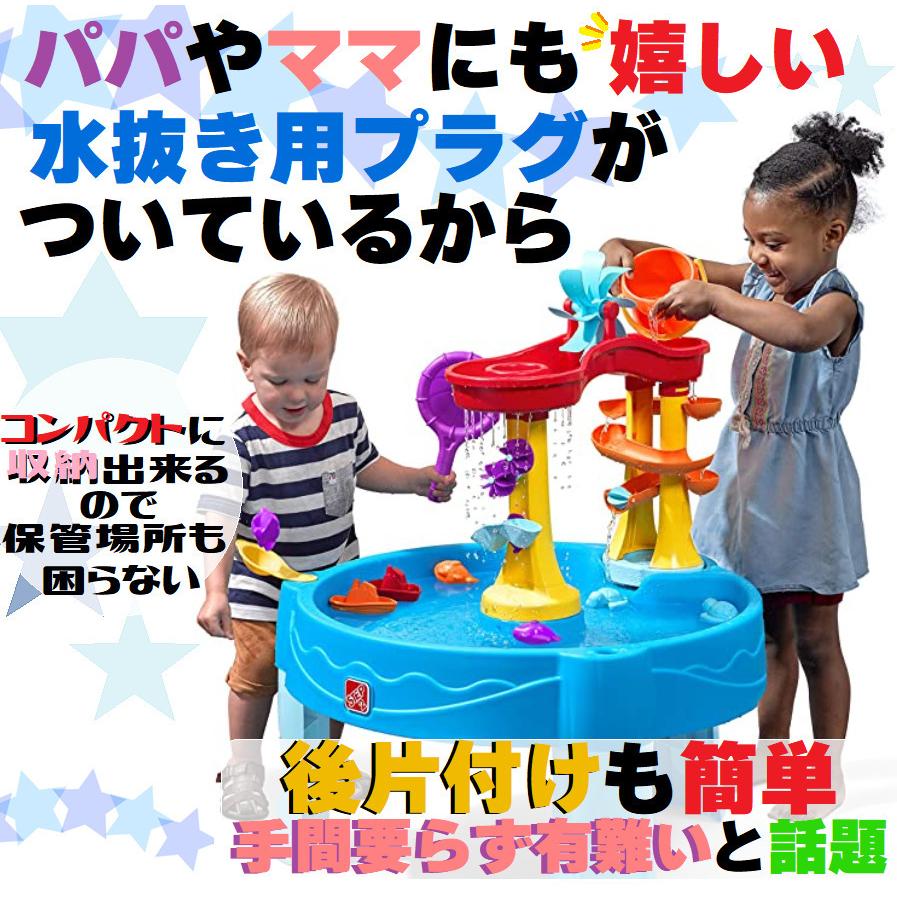 外箱アウトレット品(再梱包品)ウォーターテーブル ステップ2 