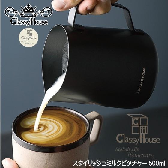 ミルクポット クリーマー 500ｍｌ お洒落 ステンレス クラッシィ ハウス スタイリッシュミルクピッチャー500ｍｌ C18aw 1 2 010 0 3774 Classy House 通販 Yahoo ショッピング