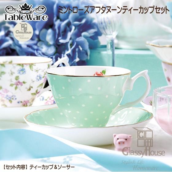 ティーカップセット 食器 アフタヌーンティーセットお洒落 可愛い