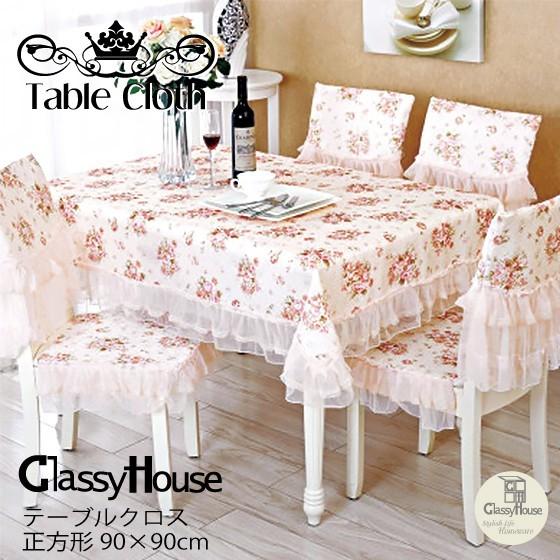 テーブルクロス 姫系 ロマンティック バラ柄 お洒落なテーブルクロス ９０ ９０cm 可愛いテーブル
