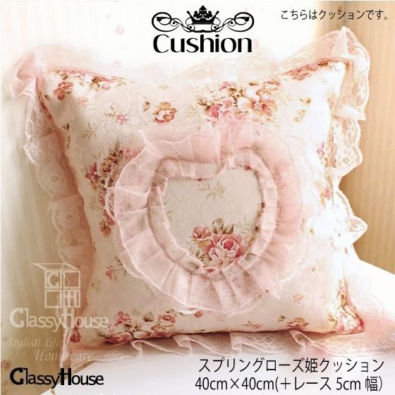 クッション クッションカバー 姫系 バラ柄 40ｃｍ 45ｃｍ お洒落 可愛い エレガント クラッシィハウス スプリングローズ姫クッション C18ss 2 4 027 2 Classy House 通販 Yahoo ショッピング