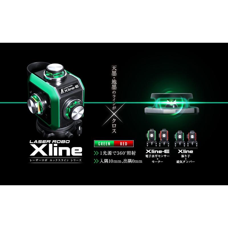 シンワ レーザーロボ X line-E グリーン（フルライン・地墨クロス
