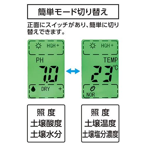 専用ページY260 シンワ 72730 デジタル土壌酸度計 A−2 大文字 : モノえーる - 通販