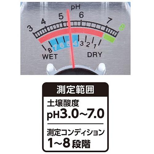 シンワ 72787 土壌酸度(pH)計 B-2 測定コンディションチェック機能付