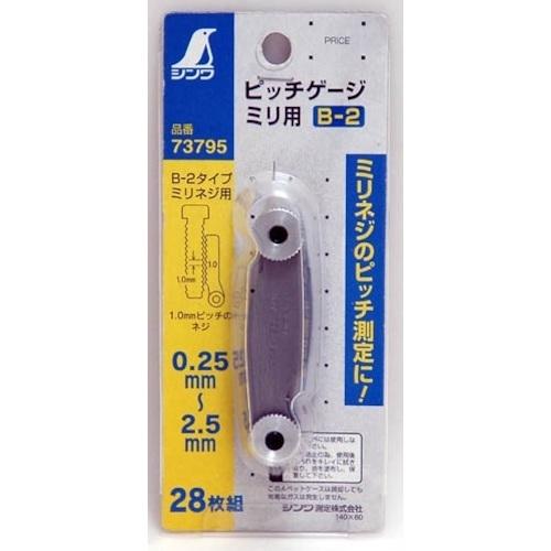 montaページ シンワ測定 【Z】ピッチゲージ B-2 ミリ用 28枚 No.73795 [53-73795