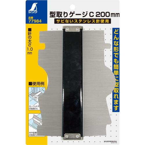 シンワ 型取りゲージ_C_200mm 77984 : モノえーる - 通販 - Yahoo