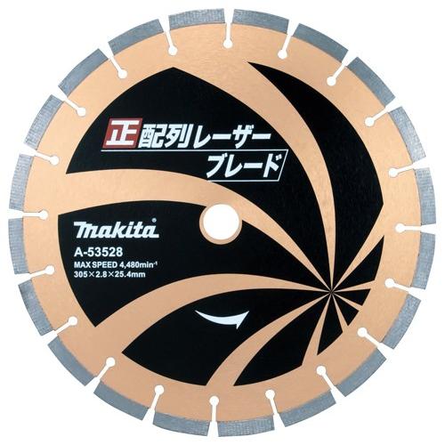 マキタ（makita） ダイヤモンドホイール用正配列レーザーブレード305 