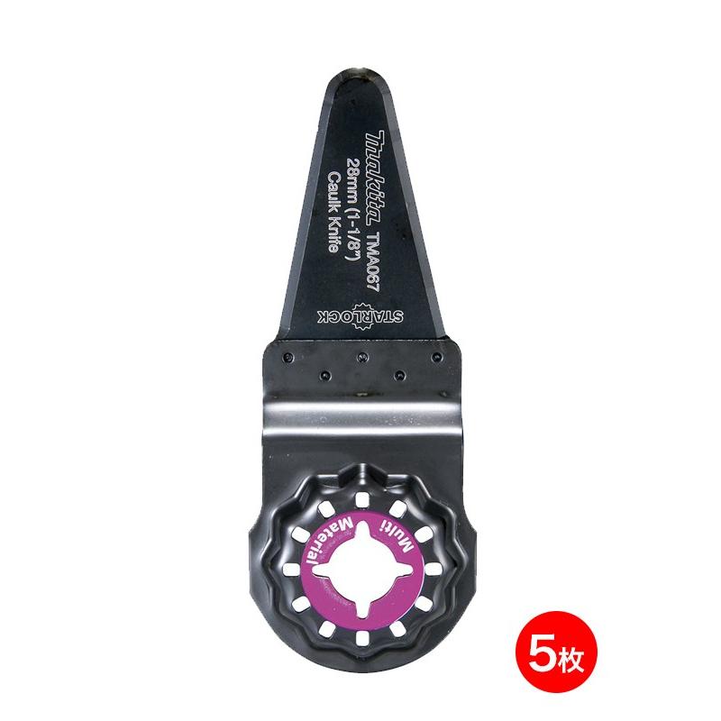 マキタ コーキング剥がし用 a-65595 tma067 マキタ（makita） マルチツール用ブレード コーキング・接着剥がし用