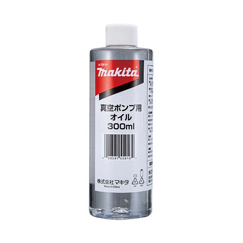 マキタ（makita） A-70518 真空ポンプ用オイル300ml : モノえーる - 通販 - Yahoo!ショッピング