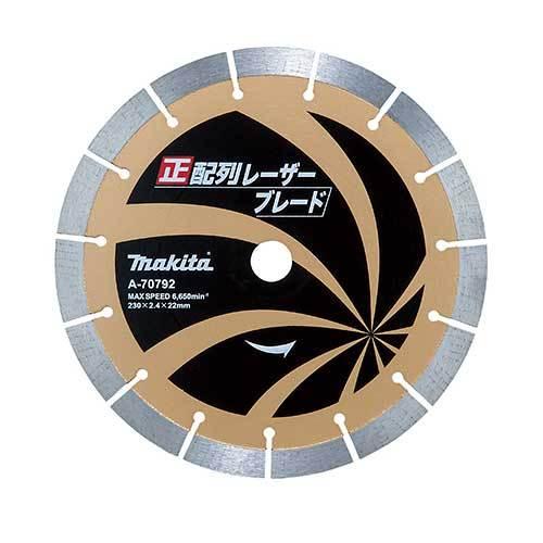 たま確認ページ マキタ（makita） A-70792 正配列レーザーブレード230 : モノえーる
