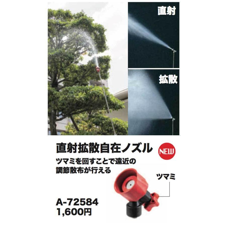 マキタ（makita） A-72584 充電式噴霧器用 直射拡散自在ノズル : モノ