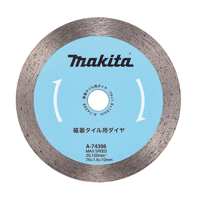 A購入ページ マキタ（makita） 【メール便対応】マキタ A-74398 磁器タイル用ダイヤ