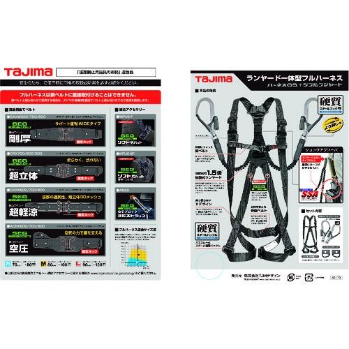 Tajima（タジマ） ハーネスGS 蛇腹 ダブルL2セット 黒 Lサイズ A1GSLJR 