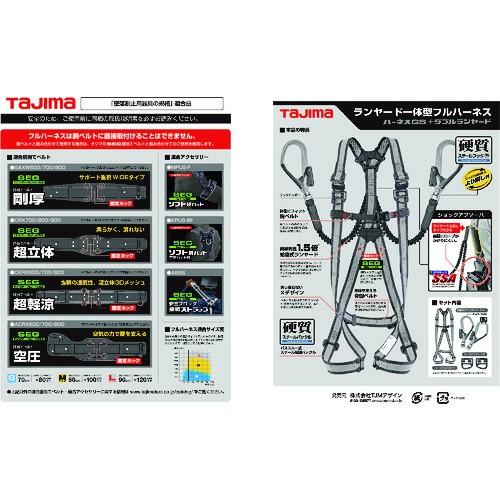 Tajima（タジマ） ハーネスGS 蛇腹 ダブルL2セット ライン白 Lサイズ