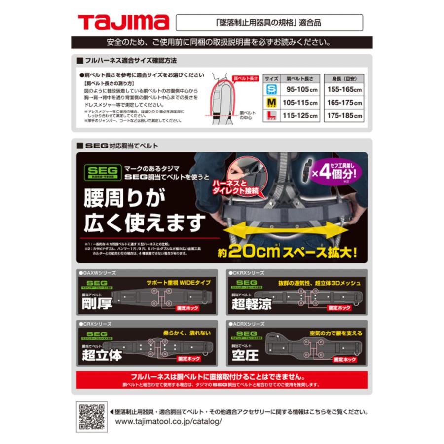タジマ　ハーネスGS L 黒 蛇腹ダブルL8セット A1GSLJR-WL8BK 楽天市場】タジマ ハーネスGS L 黒蛇腹ダブルL8セット【 品番