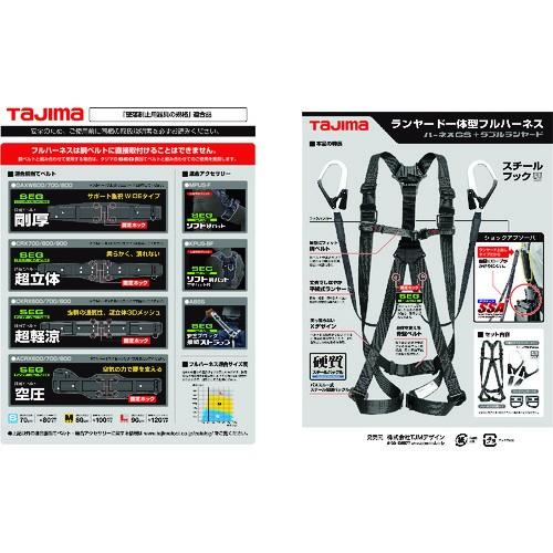 Tajima タジマ ハーネスGS 平ロープ ダブルL1セット 黒 Mサイズ