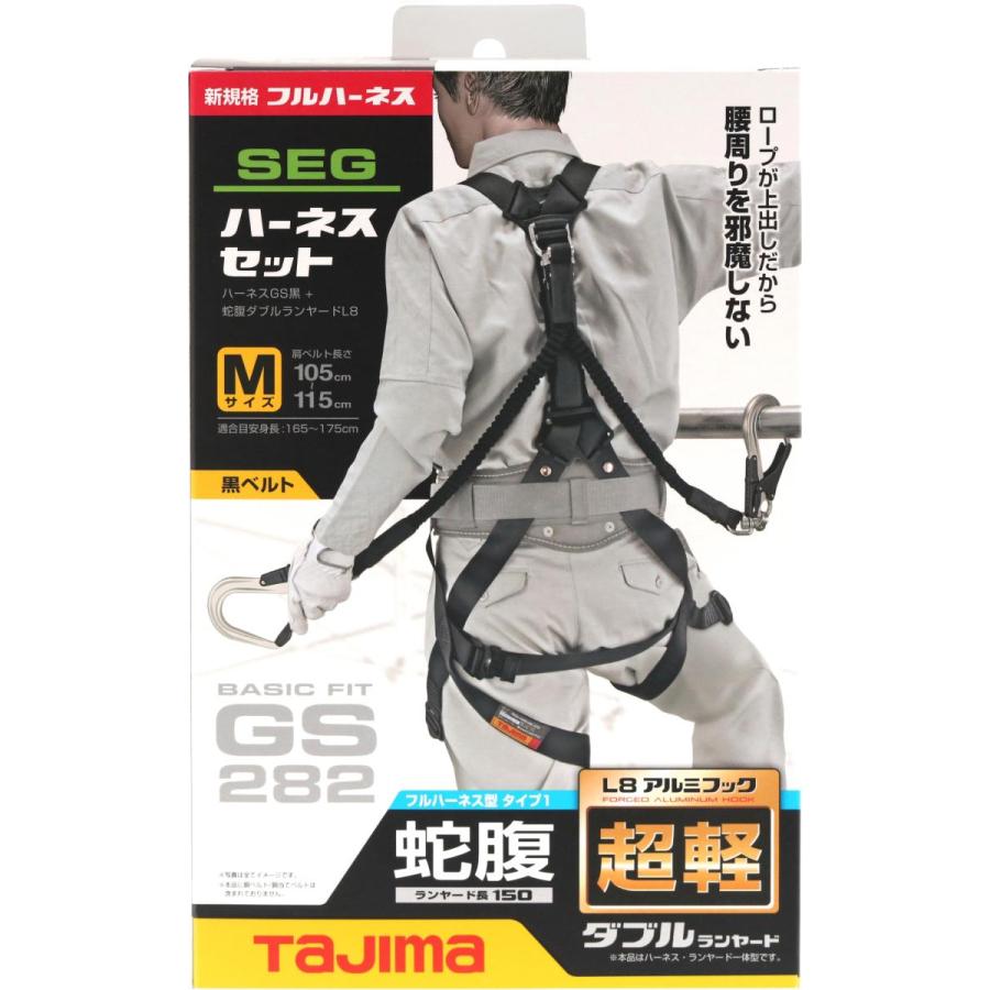 タジマ(TAJIMA) A1GSMJR-WL8BK ハーネスGS 蛇腹 Mサイズ【市川行徳店】【店頭取引限定】【未使用】管理番号：IT9DMWI09DPC Tajima（タジマ） ハーネスGS Mサイズ 黒 蛇腹ダブルL8セット A1GSMJR