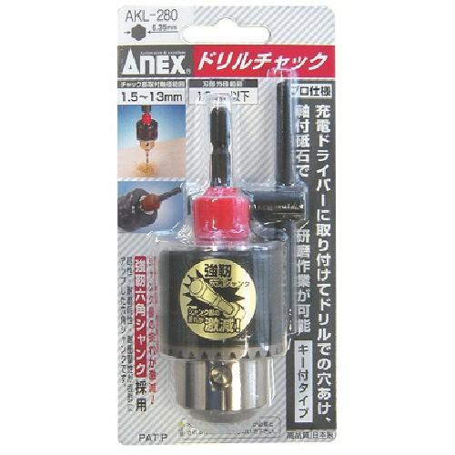 アネックス(ANEX) ドリルチャック キー付 1.5~13mm AKL-280 Amazon | アネックス(ANEX) ドリルチャック キー付タイプ 1.5~13mm AKL