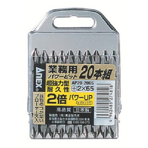 アネックス　パワービット　両頭＋3×65（マグネットなし）　AP-14-3-65 アネックス パワービット 両頭＋3×65（マグネットなし） AP-14-3-65