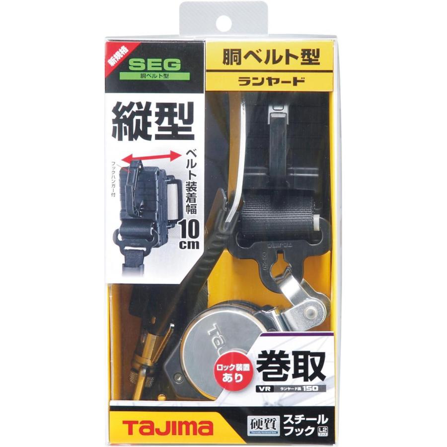 TAJIMA 縦型ベルト型ランヤード B1VR150-TL2 Tajima タジマ 胴ベルト用ランヤード VR150縦型L2 B1VR150-TL2