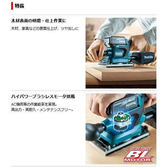 マキタ（makita） BO380DRG 充電式仕上サンダ 18V/6.0Ah (バッテリ