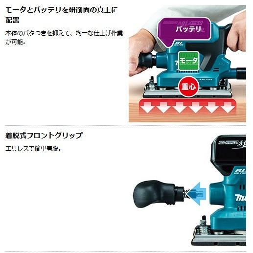 マキタ（makita） BO380DRG 充電式仕上サンダ 18V/6.0Ah (バッテリ