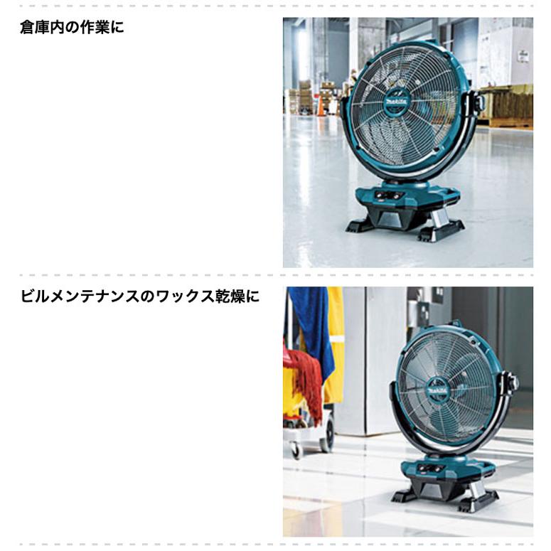 CF003GZ充電式産業扇450mm 40Vmax対応（バッテリ・充電器別売） マキタ（makita） CF003GZ 充電式産業扇450mm 40Vmax対応（本体のみ