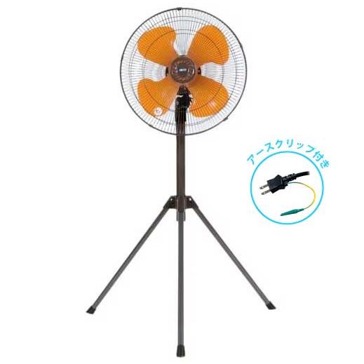在庫あり】KODEN CFF435TPB 三脚型工業扇 樹脂羽根43.5cm（アース