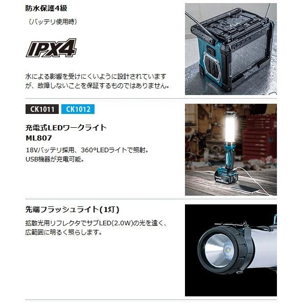 マキタ 防災用コンボキット CK1012 (充電式ラジオ付テレビTV100 マキタ 防災用コンボキット CK1012 (充電式ラジオ付テレビTV100