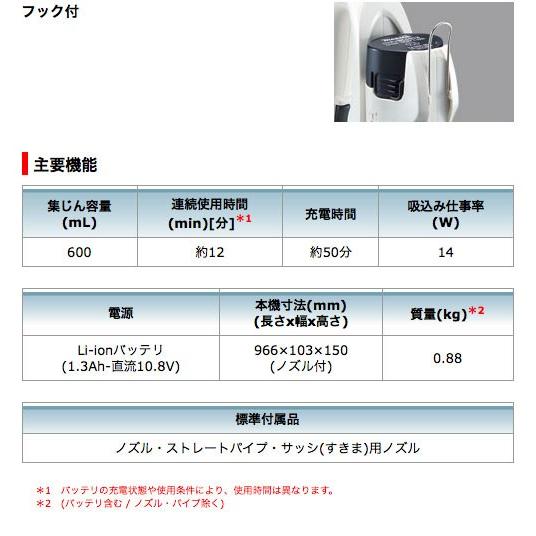 マキタ（makita） 充電式クリーナー CL100DW カプセル式/トリガ