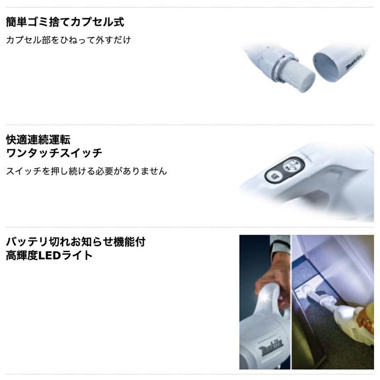 マキタ makita ワンタッチスイッチ CL108FDSTW マキタ（makita） 【在庫あり】マキタ CL108FDSTW 充電式クリーナ
