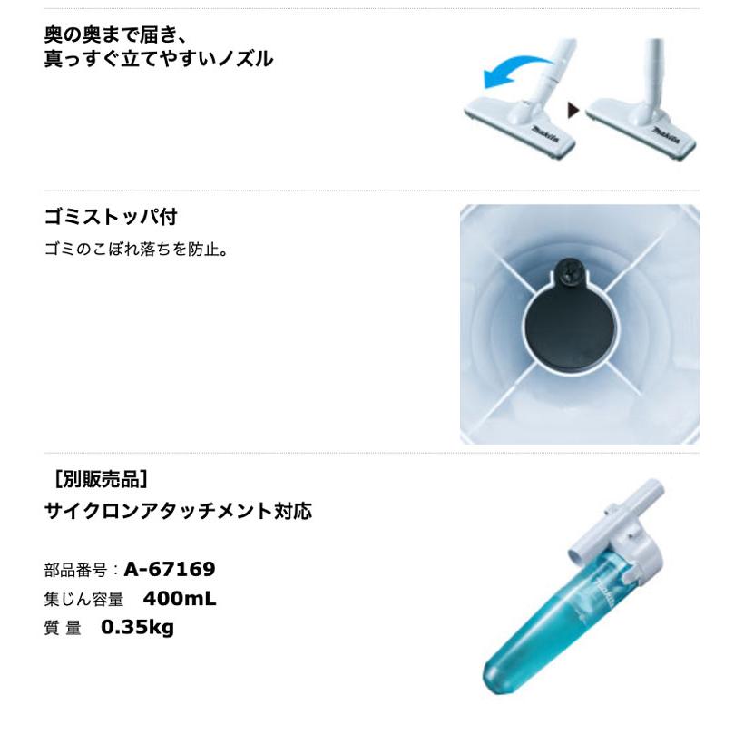 マキタ（makita） 【在庫あり】マキタ CL108FDSTW 充電式クリーナ