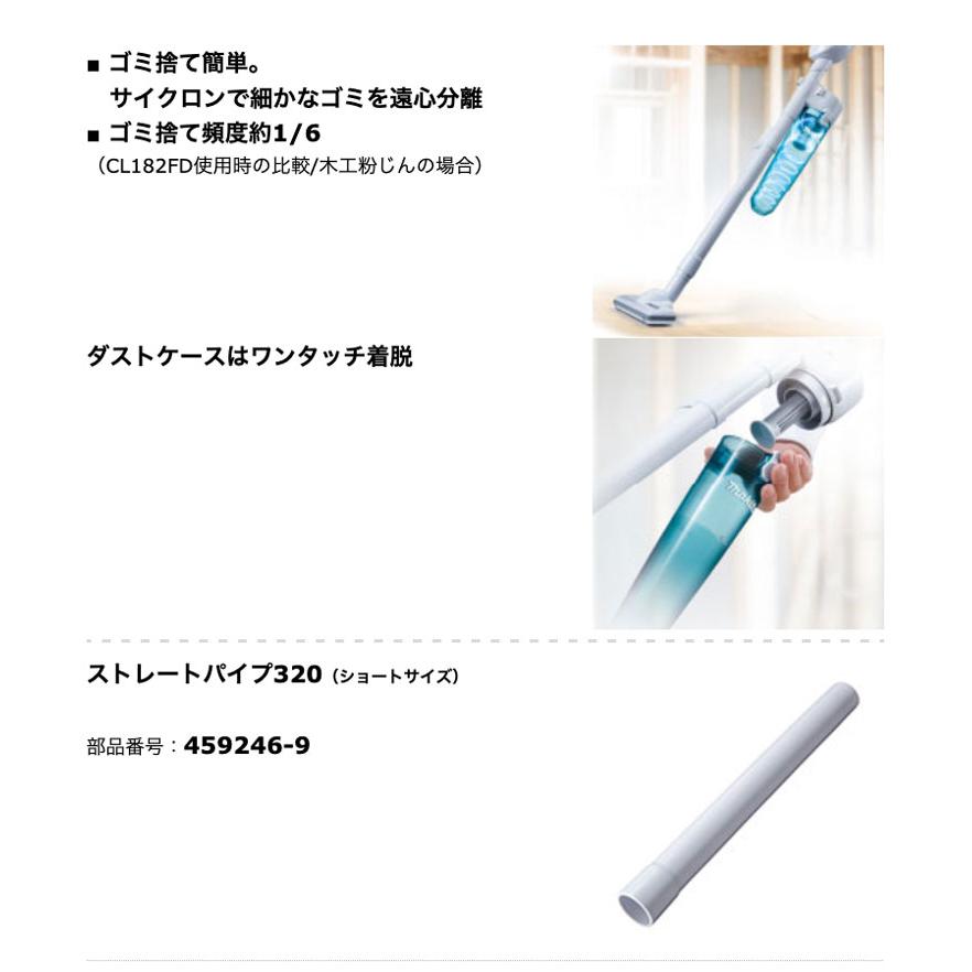 マキタ（makita） 【在庫あり】マキタ CL108FDSTW 充電式クリーナ