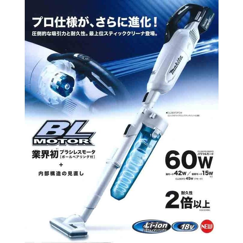 マキタ　18V 充電式クリーナー　CL280FDRFC 61a40Et5YhL.jpg_BO30,255,255,