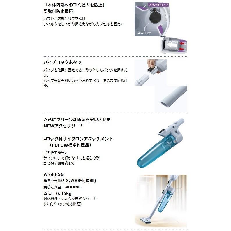 マキタ 充電式クリーナ CL280FDZC (青) カプセル式/スライド マキタ 充電式クリーナ CL280FDZC (青) カプセル式/スライド