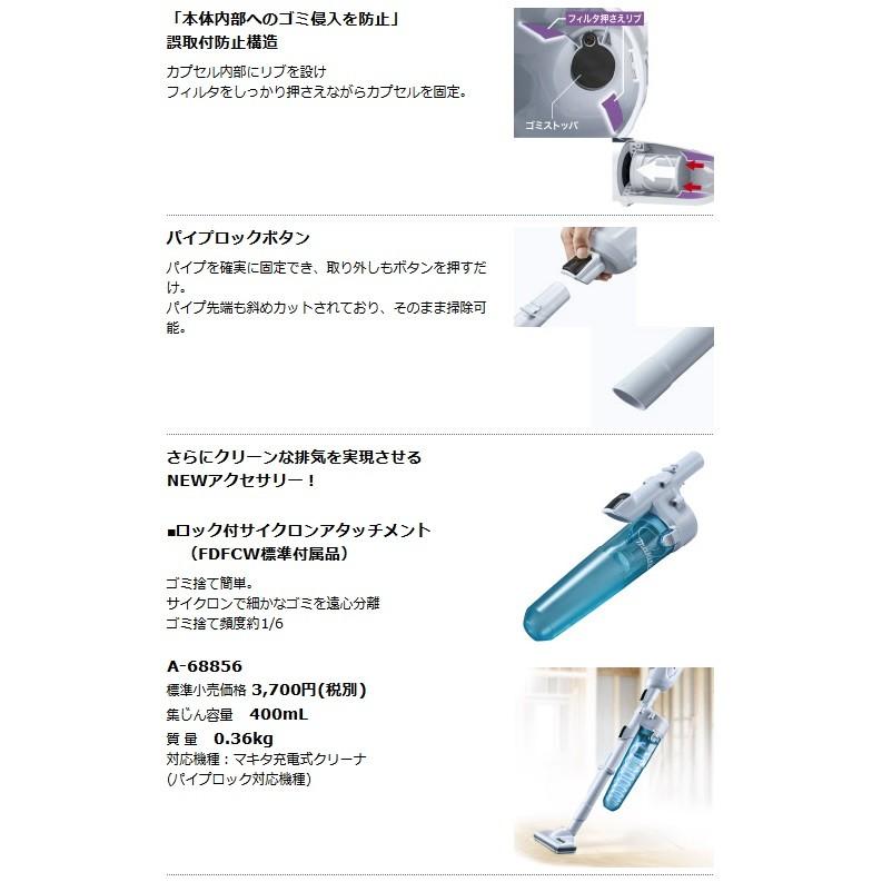 マキタ（makita） 充電式クリーナ CL280FDZCW カプセル式/スライド