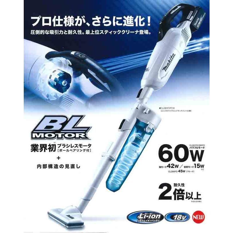Makita 充電式クリーナーCL280FDZW マキタ（makita） 充電式クリーナ CL280FDZW カプセル式/スライド