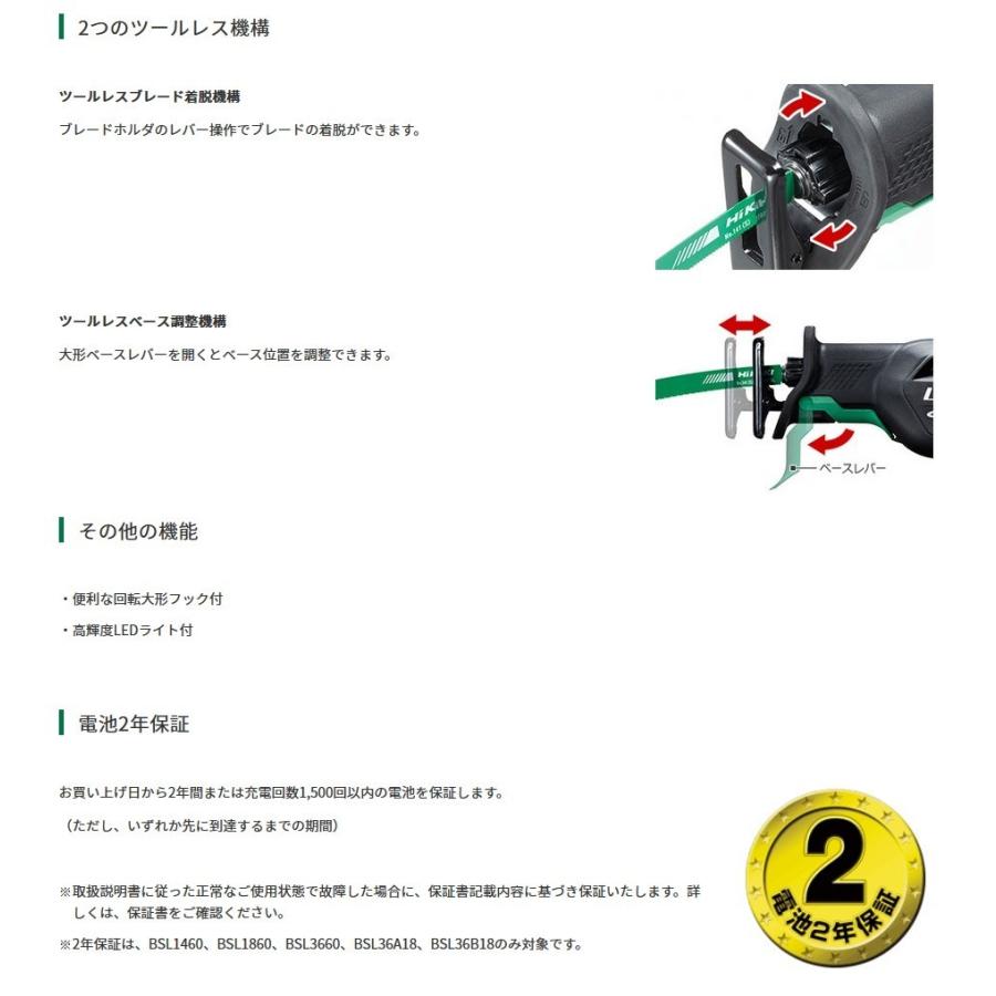 マルチボルト HiKOKI マルチボルト(36V) コードレスセーバソー CR36DA