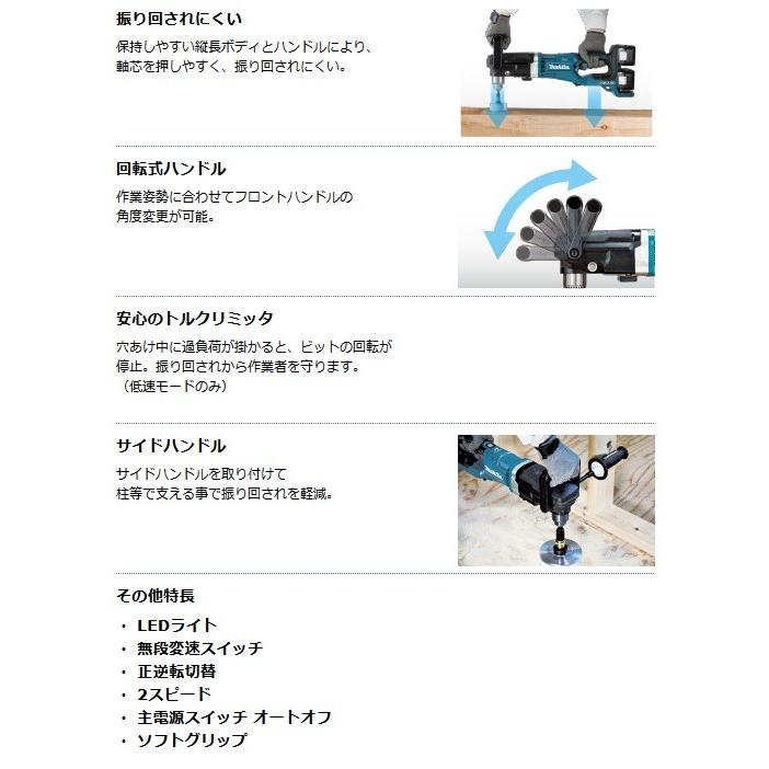 マキタ（makita） 13mm充電式アングルドリル DA460DPG2 (18V+18V/6.0Ah 