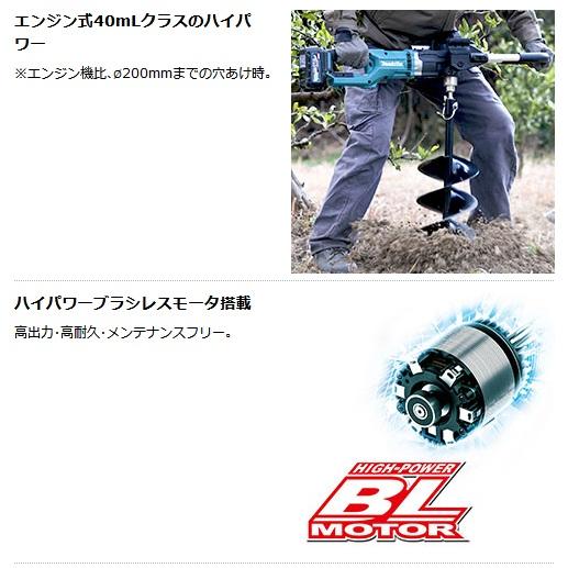 マキタ マキタ DG002GZ 充電式アースオーガ 40Vmax対応 (本体 マキタ マキタ DG002GZ 充電式アースオーガ 40Vmax対応 (本体