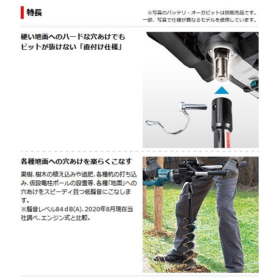 マキタ マキタ DG461DZ 充電式アースオーガ 18V+18V対応 (本体 マキタ マキタ DG461DZ 充電式アースオーガ 18V+18V対応 (本体